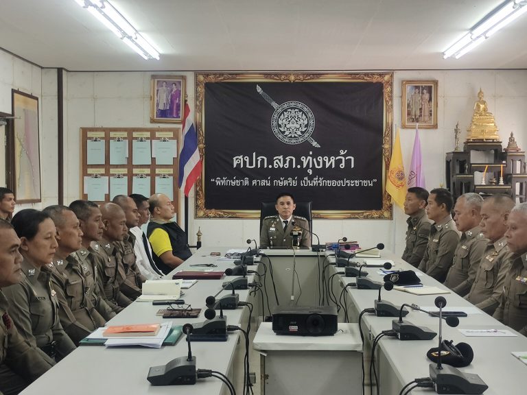 กิจกรรมที่ 2 ผกก.สภ.ทุ่งหว้า ร่วมประชุมขับเคลื่อนการประเมิลคุณธรรม และความโปร่งใสในการดำเนินงานของหน่วยงานภาครัฐ