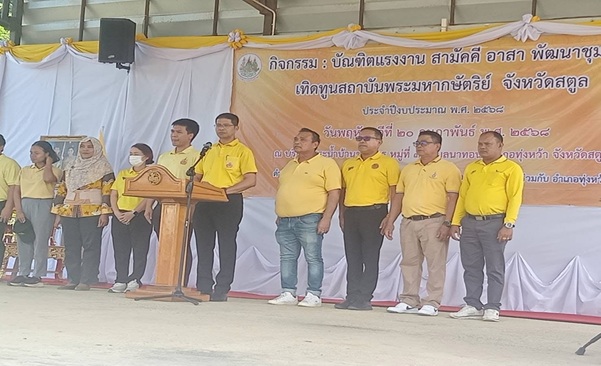 ผลการดำเนินงาน กต.ตร.สภ. วันที่ 20 ประจำเดือน กุมภาพันธ์ 2568