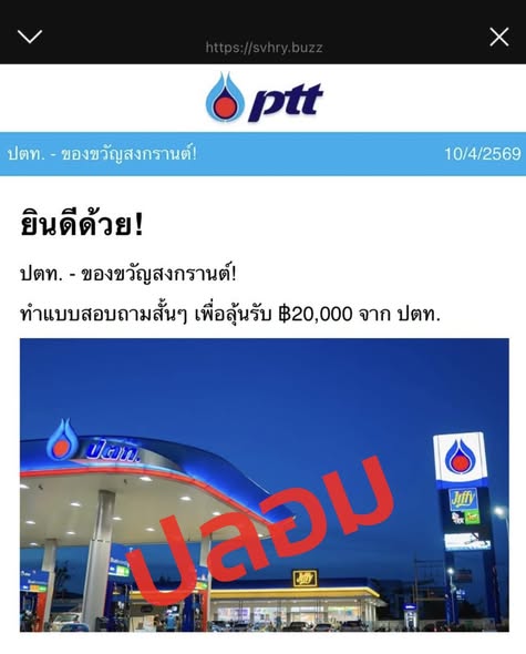 ผลการปฏิบัติสายงาน ป้องกันปราบปราม เดือน เมษายน 2569 ข่าวที่ 4